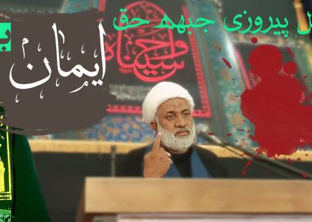 مدیریت بی سابقه ی رهبری در جنگ 12روزه