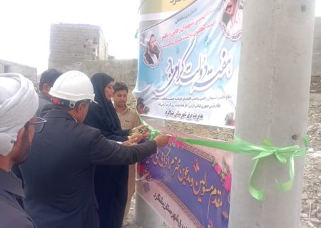 برق‌رسانی به حسینیه روستای دهندر میرعلال بشاگرد پس از سال‌ها انتظار محقق شد