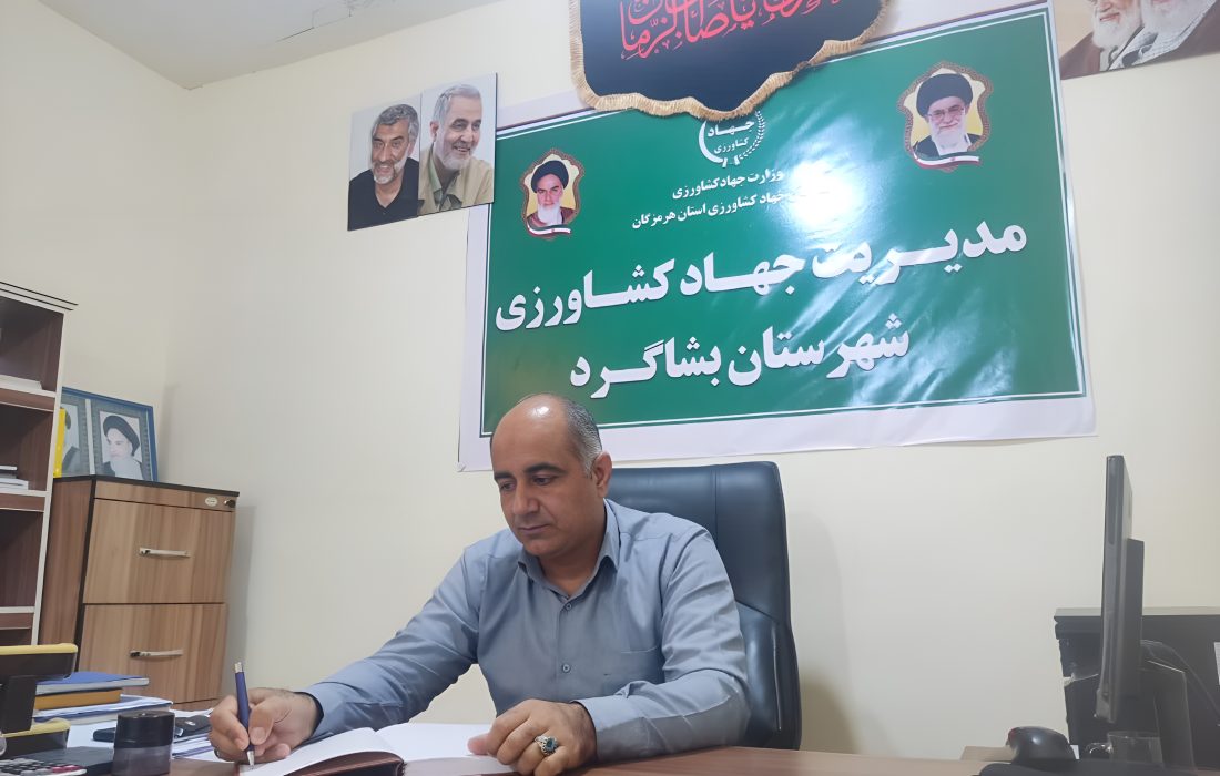 تبریک هفته دولت و روز کارمند توسط مدیر جهاد کشاورزی بشاگرد