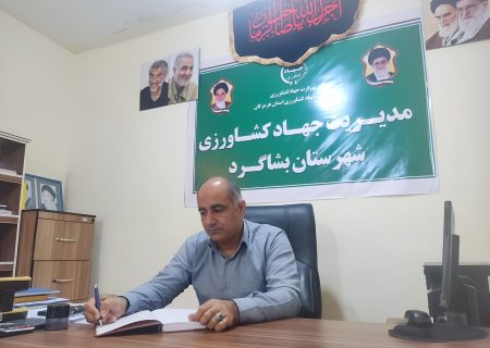 تبریک هفته دولت و روز کارمند توسط مدیر جهاد کشاورزی بشاگرد