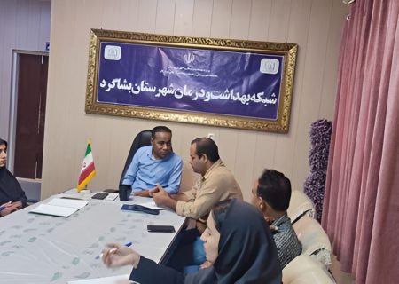 جلسه هماهنگی برای پیشگیری از پشه آئدس و بیماری‌ های منتقله در بشاگرد برگزار شد