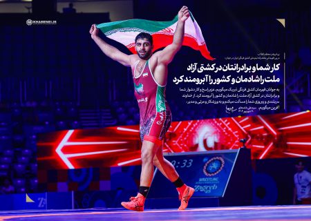 پیام در پی قهرمانی مقتدرانه تیم ملی کشتی فرنگی ایران در جهان