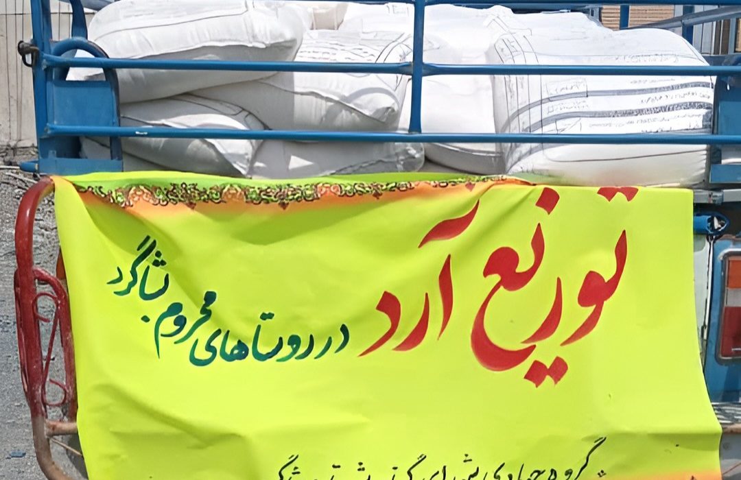 سومین مرحله توزیع آرد میان خانواده‌های نیازمند بشاگرد اجرا شد