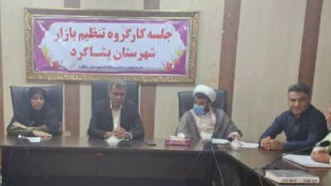 تأکید فرماندار بشاگرد بر تشدید نظارت‌ها و برگزاری نمایشگاه عرضه مستقیم کالا