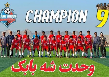 پیروزی پرگل تیم وحدت برابر تیم فجر شهید عباسی گروغ