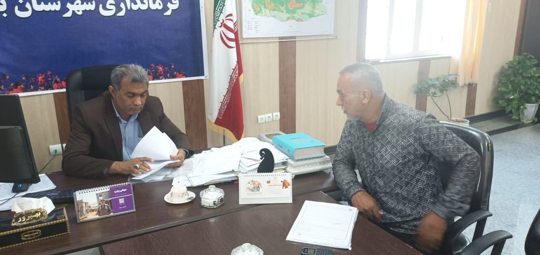 ملاقات مردمی سرپرست فرمانداری بشاگرد با شهروندان