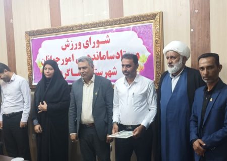 برگزاری جلسه شورای ورزش و ستاد ساماندهی امور جوانان شهرستان بشاگرد