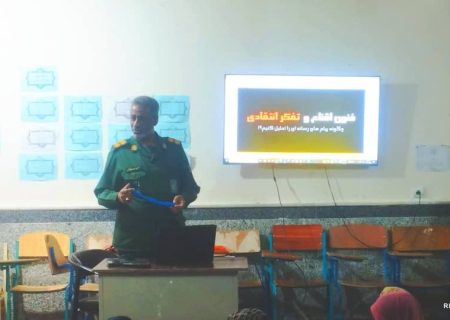 برگزاری کلاس «فنون اقناع و تفکر انتقادی» ویژه دانش‌آموزان دبیرستان ام‌کلثوم سردشت به مناسبت هفته بسیج دانش‌آموزی