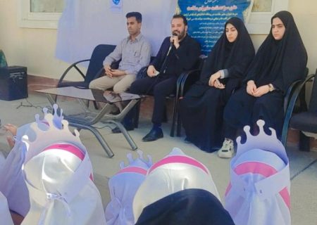 مراسم نمادین افتتاحیه سفیران سلامت دانش‌آموزی در شهرستان بشاگرد برگزار شد