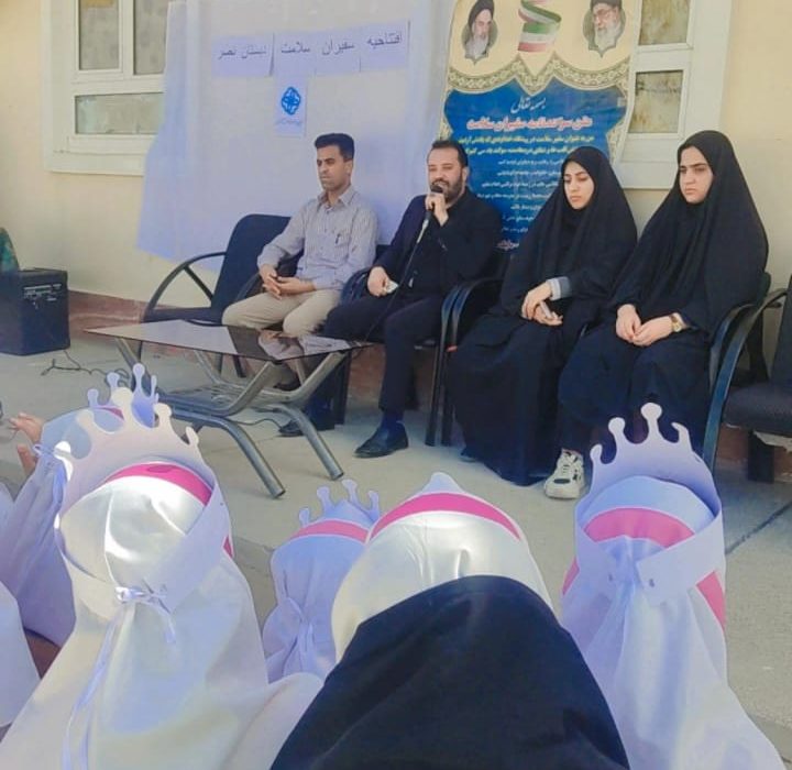 مراسم نمادین افتتاحیه سفیران سلامت دانشآموزی در شهرستان بشاگرد برگزار شد