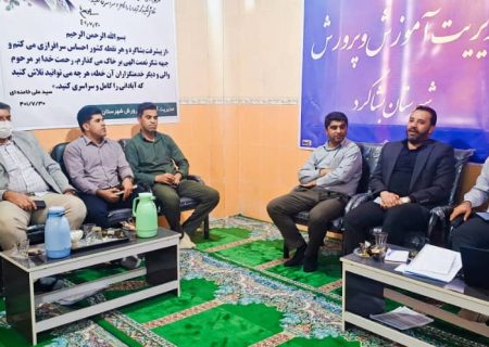 نشست هم‌اندیشی سرگروه‌های درسی متوسطه دوم در شهرستان بشاگرد برگزار شد