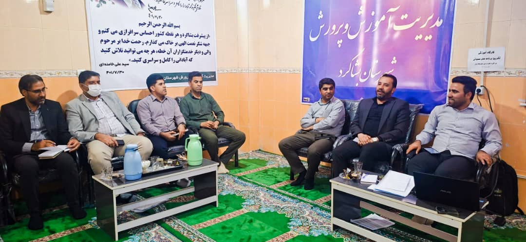 نشست هماندیشی سرگروههای درسی متوسطه دوم در شهرستان بشاگرد برگزار شد