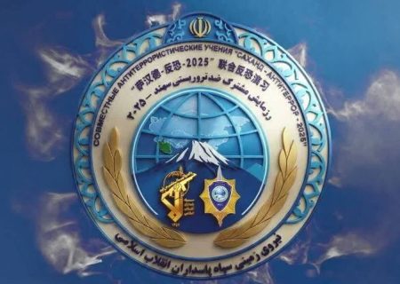 آغاز رزمایش مشترک ضدتروریستی «سهند-۲۰۲۵» اعضای شانگهای به میزبانی نیروی زمینی سپاه در شبستر