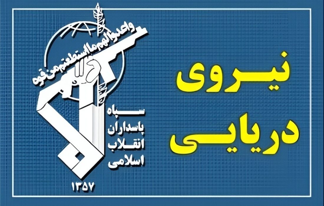 شناور حامل ۳۵۰ هزار لیتر سوخت قاچاق توسط دریادلان منطقه دوم ندسا توقیف شد