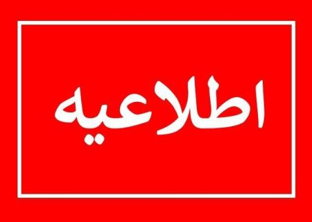 تعطیلی گسترده ادارات و بانک‌ها در هرمزگان