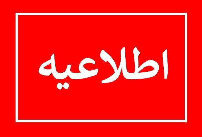 تعطیلی گسترده ادارات و بانکها در هرمزگان