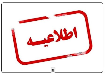 تعطیلی مدارس ابتدایی و پیش‌دبستانی در پنج شهر هرمزگان به دلیل شیوع آنفلوآنزا