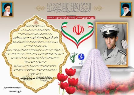 تکریم مادر شهید حسن پیردادی در سالروز وفات حضرت ام‌البنین(س)