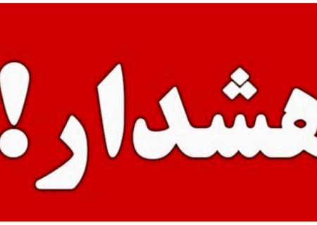 بی‌احتیاطی و عجله در عبور از رودخانه‌های طغیان‌کرده بشاگرد خطرساز است