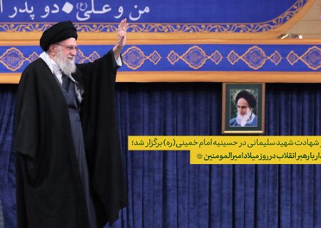 دیدار خانواده شهدای اقتدار با رهبر انقلاب