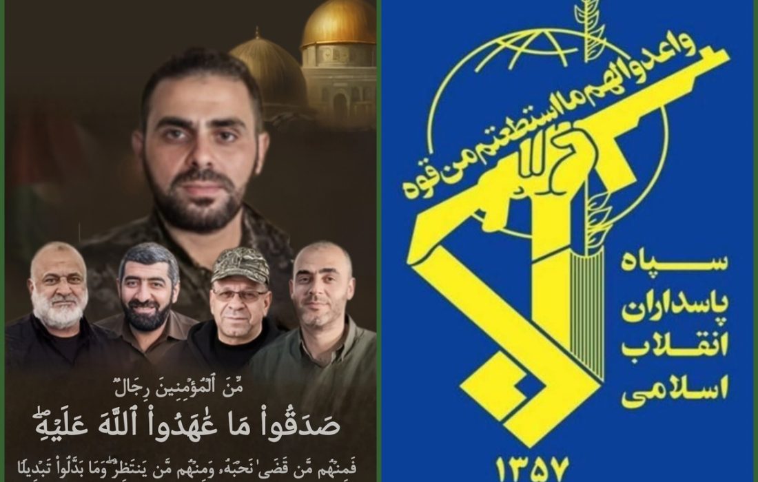 سپاه پاسداران انقلاب اسلامی به مناسبت شهادت سخنگوی گردانهای القسام و چند تن دیگر از رزمندگان مقاومت فلسطین