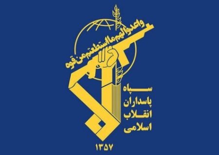 دعوت سپاه پاسداران از آحاد مردم برای حضور در راهپیمایی فردا