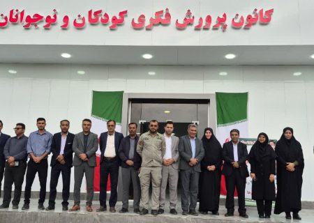 افتتاح کانون پرورش فکری بشاگرد