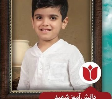 بهار تعلیم و تربیت گرامی باد