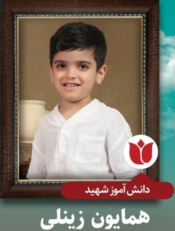 بهار تعلیم و تربیت گرامی باد